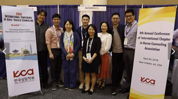 2019 ACA와 KCA-IC 뉴올리엔즈 연차학술대회 참가사진 이미지